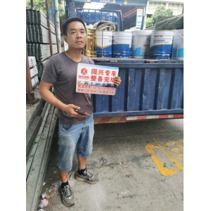 阔兴公司配送日报2023.10.20