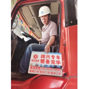 阔兴公司配送日报2023.10.29