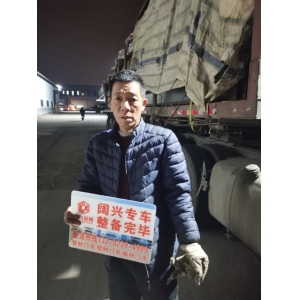 2024.2.28广东阔兴金属公司型材事业部配送日报