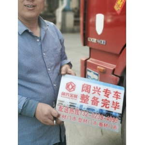 2024.3.9佛山阔兴金属型材事业部工字钢配送日报